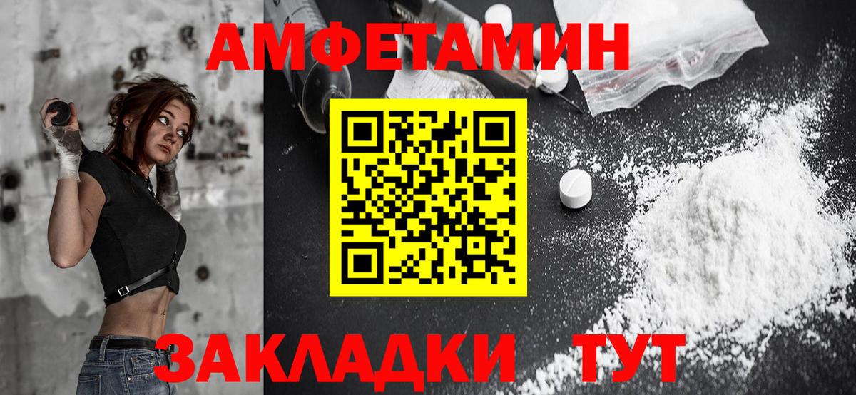 Амфетамин 98%  Амфетамин  Назарово  Вход с VPN 