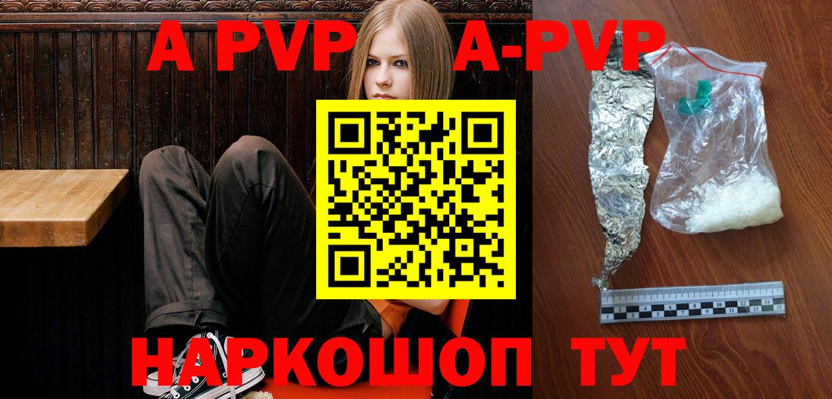 Альфа ПВП крисы CK Назарово