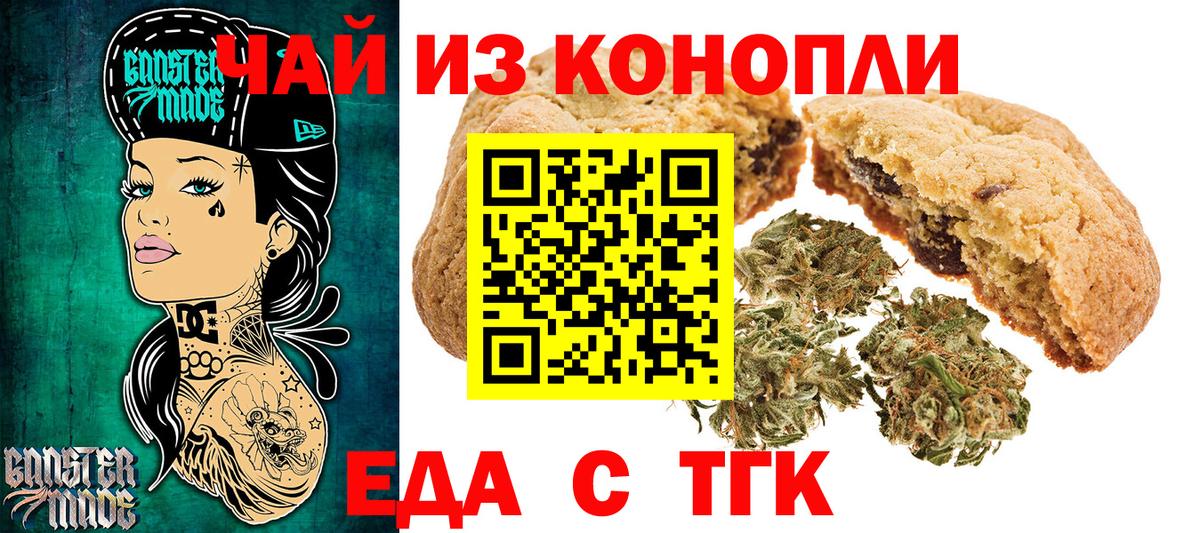 Назарово  Еда ТГК конопля  Вход с VPN 