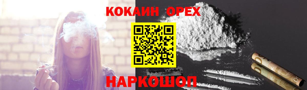 КОКАИН VHQ Назарово