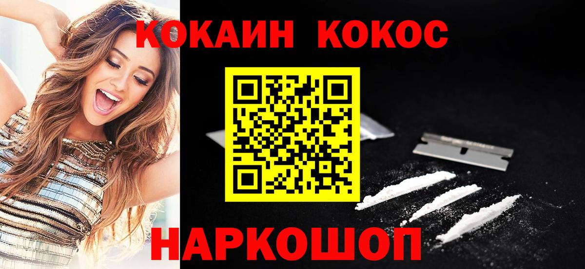 Cocaine 97%  COCAIN FishScale  Вход с VPN  Назарово 