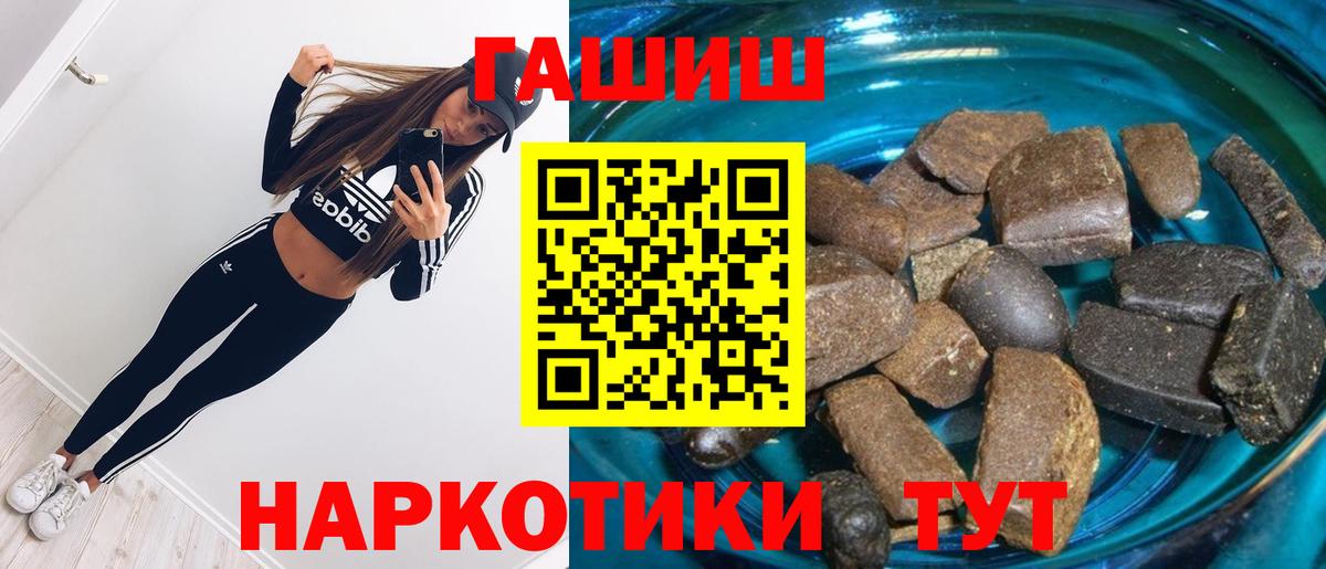 Гашиш VHQ  ГАШИШ индика сатива  Назарово  Гашиш  Вход с VPN 