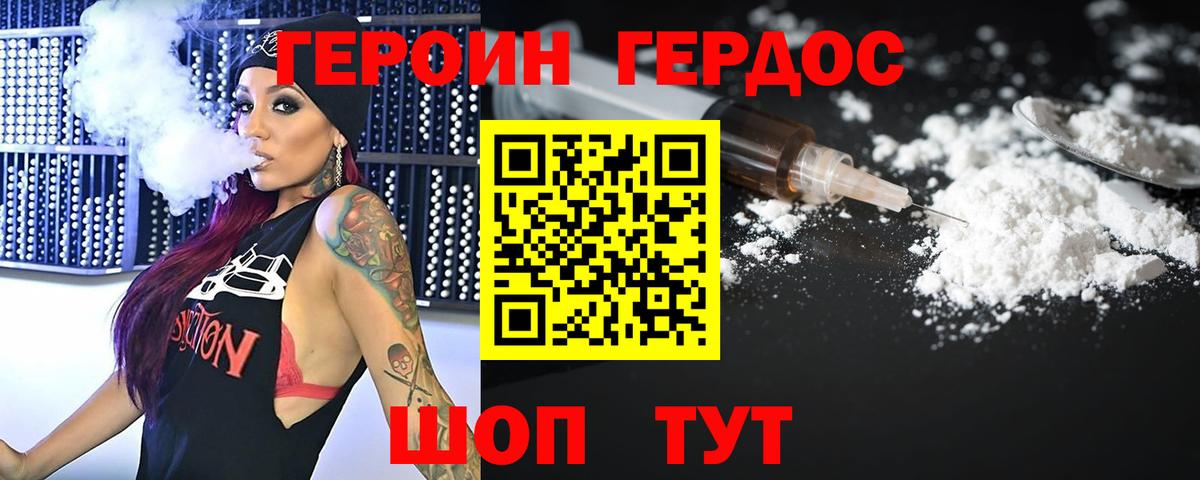 Назарово  Героин хмурый  Вход с VPN 