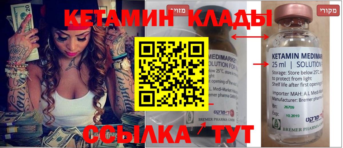 Назарово  Кетамин VHQ  Вход с VPN 