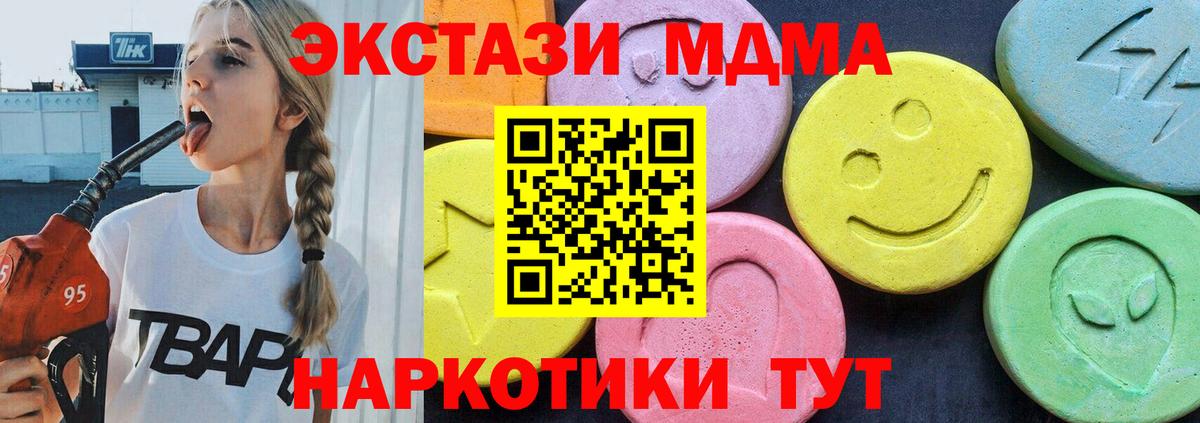 Назарово  МДМА молли  МДМА молли  Вход с VPN 