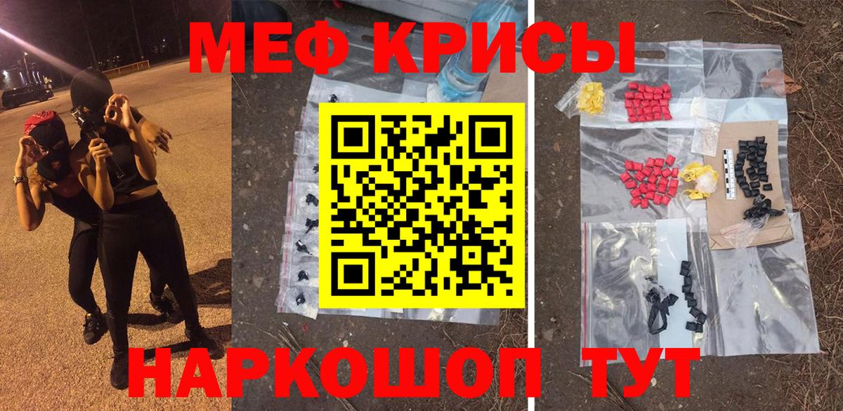 МЕФ  закладки  Вход с VPN  МЕФ mephedrone  Назарово  Мефедрон 