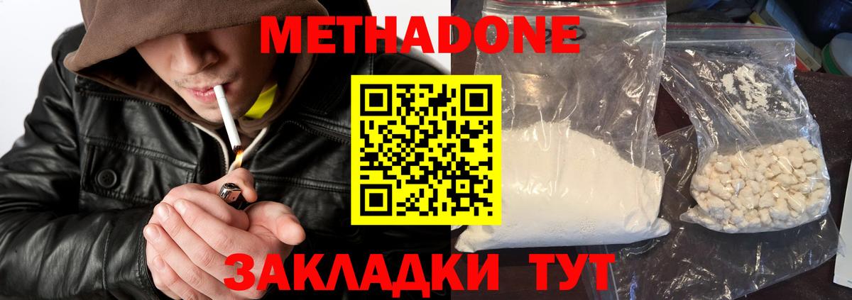 МЕТАДОН VHQ  Метадон мёд  мега ссылка  Назарово  Вход с VPN 