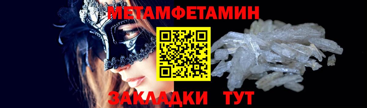 МЕТАМФЕТАМИН Декстрометамфетамин 99.9%  Вход с VPN  Назарово  МЕТАМФЕТАМИН Декстрометамфетамин 99.9% 