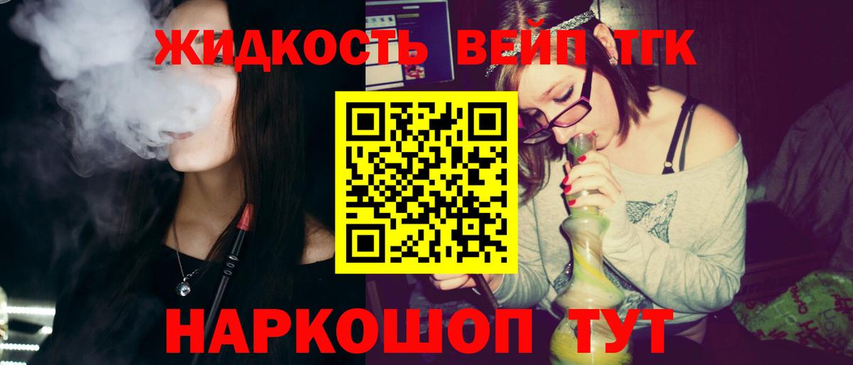 Назарово  Дистиллят ТГК вейп с тгк  Вход с VPN 
