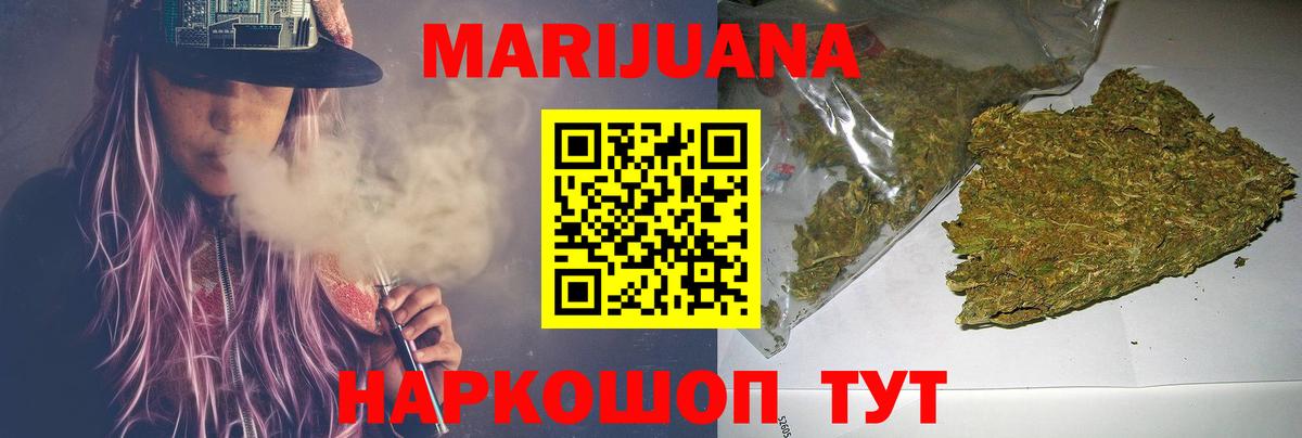 Конопля планчик  Вход с VPN  Назарово  Бошки Шишки Amnesia  МАРИХУАНА сатива 